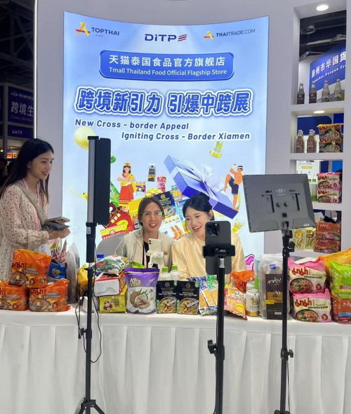 泰國食品官方旗艦店亮相廈門中跨展成績斐然,為中泰經(jīng)貿合作譜寫新篇章